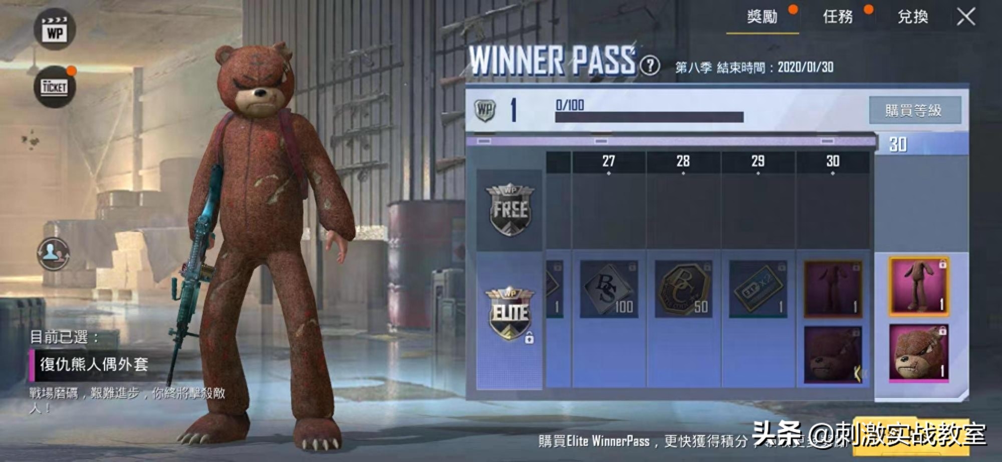  和平精英15级要多久才能玩(达到15级可以干什么)