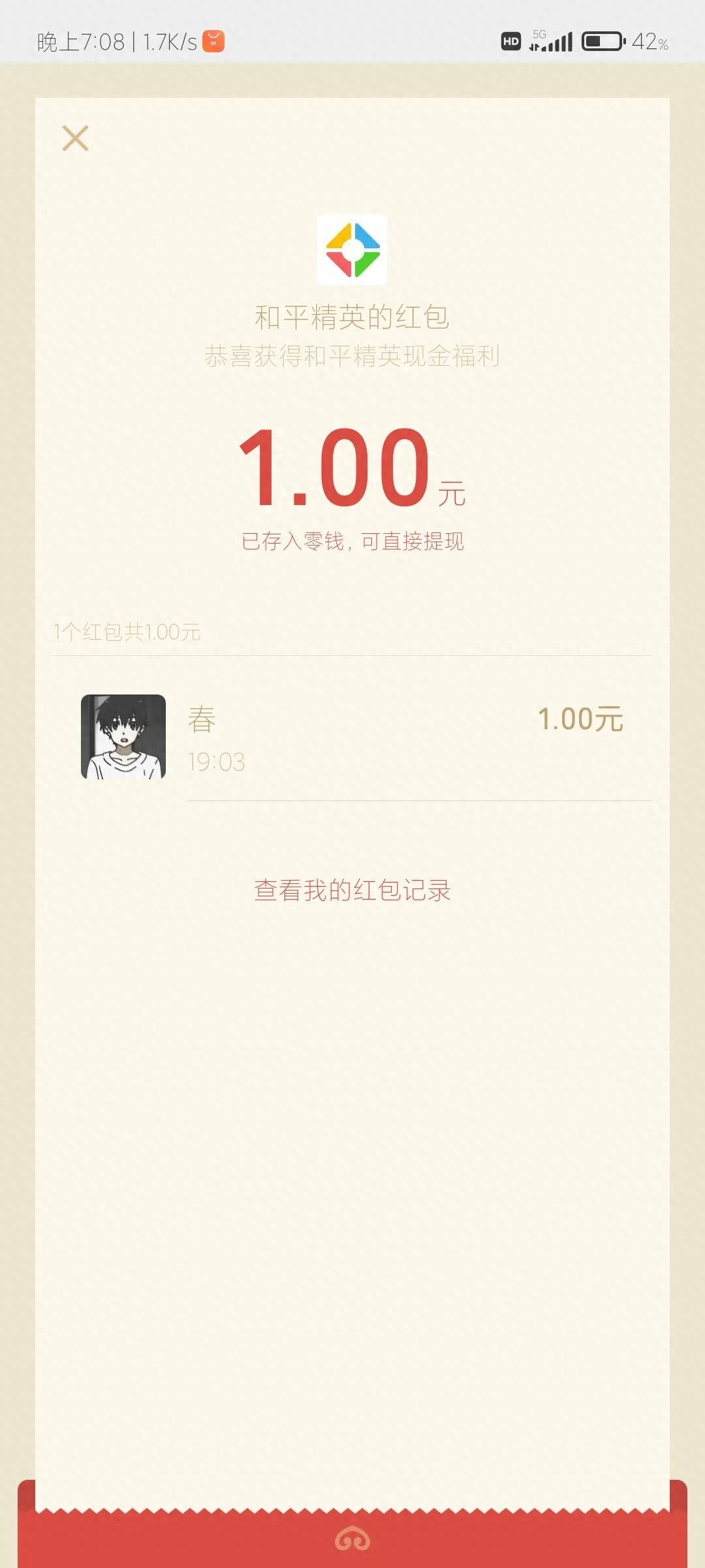 和平精英现金红包活动怎么领取,怎么参加 和平精英现金红包活动怎么领取,怎么参加