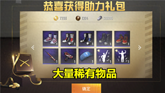 和平精英回归礼包的衣服在哪里领,回归礼包衣服奖励一览