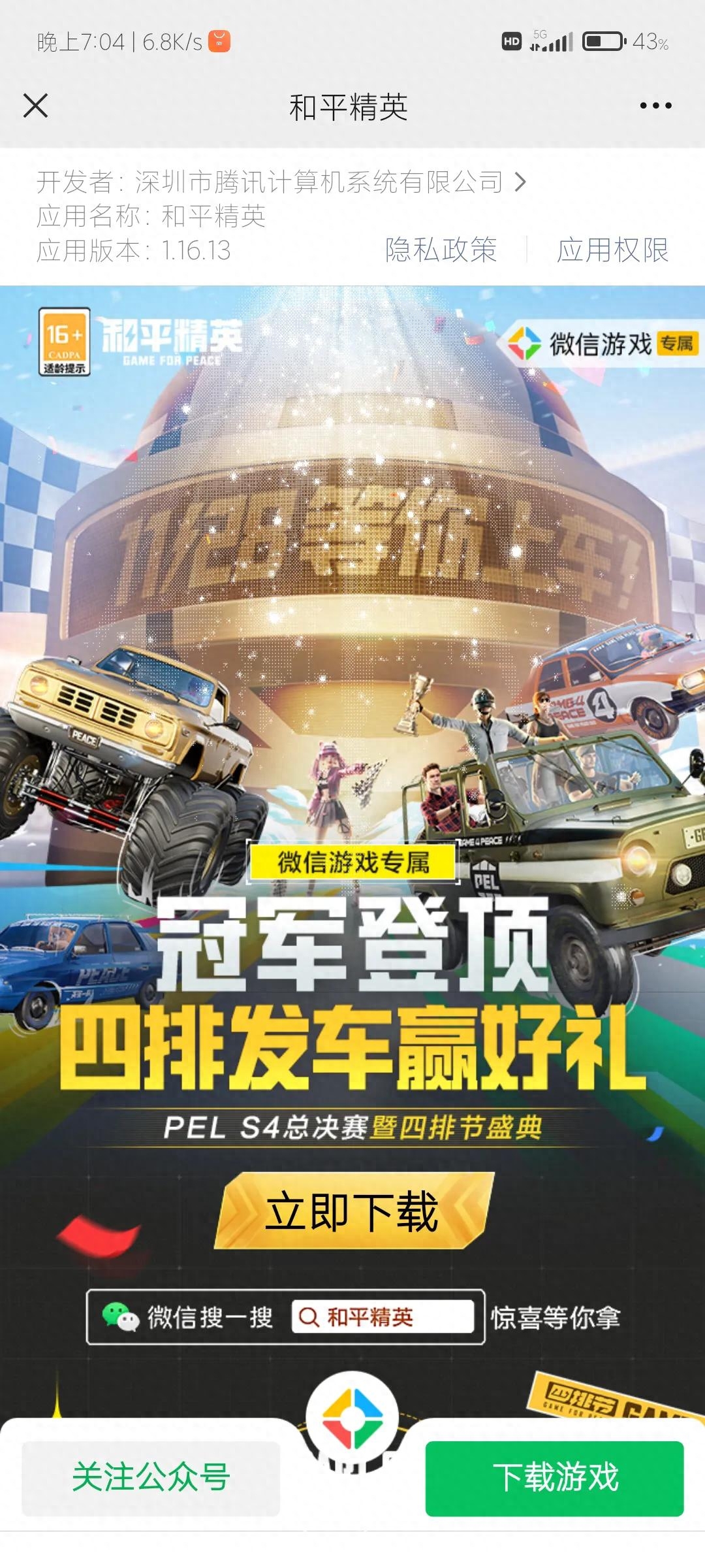 和平精英现金红包活动怎么领取,怎么参加 和平精英现金红包活动怎么领取,怎么参加