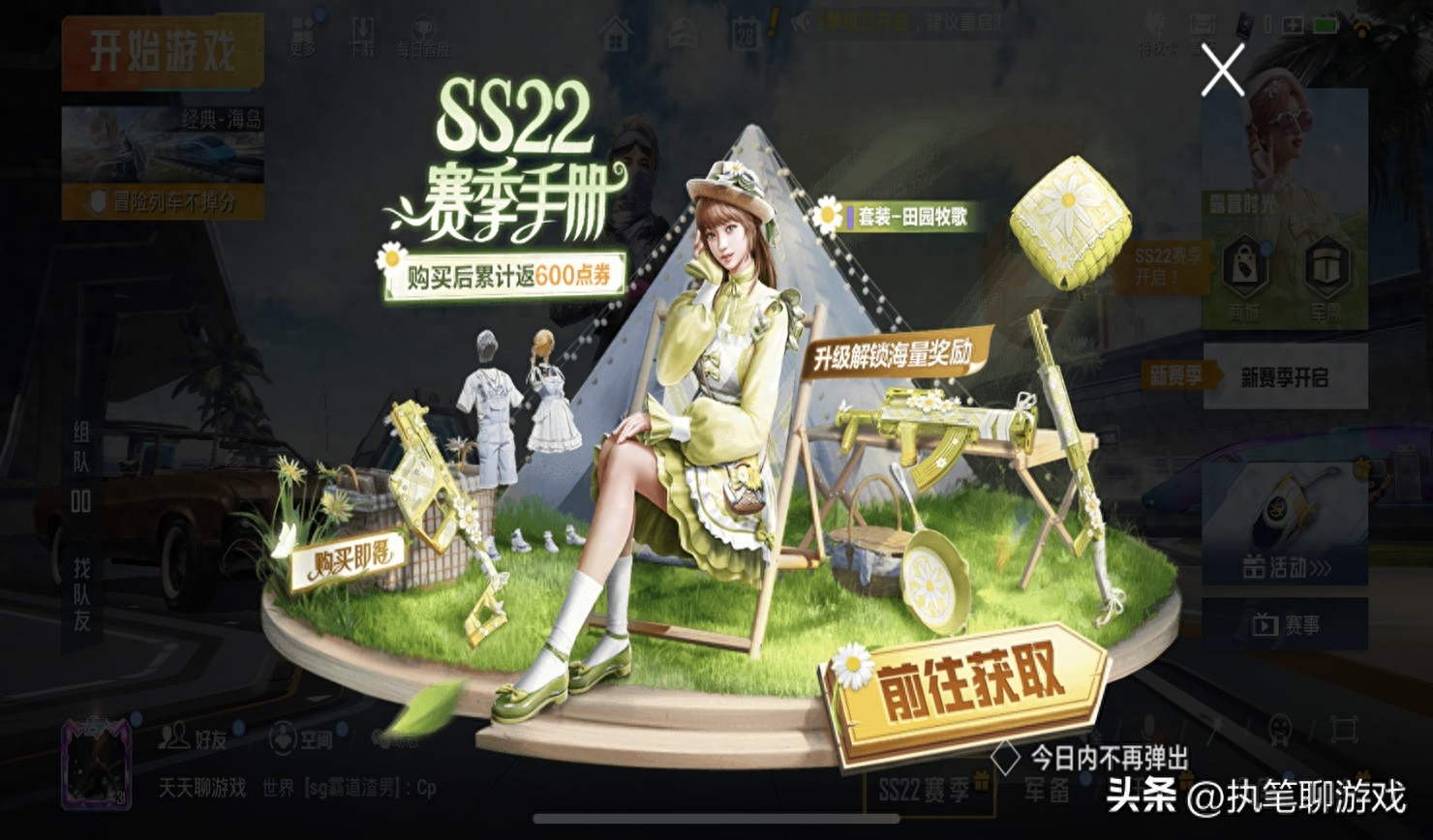 和平精英多久更新一次赛季,多久更新车皮肤 和平精英多久更新一次赛季,多久更新车皮肤