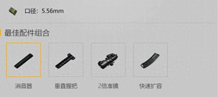  和平精英一共有多少把突击枪