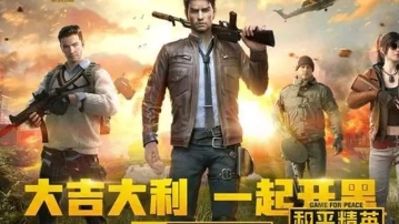 和平精英怎样加高分(如何高分匹配低分对手) 和平精英怎样加高分(如何高分匹配低分对手)