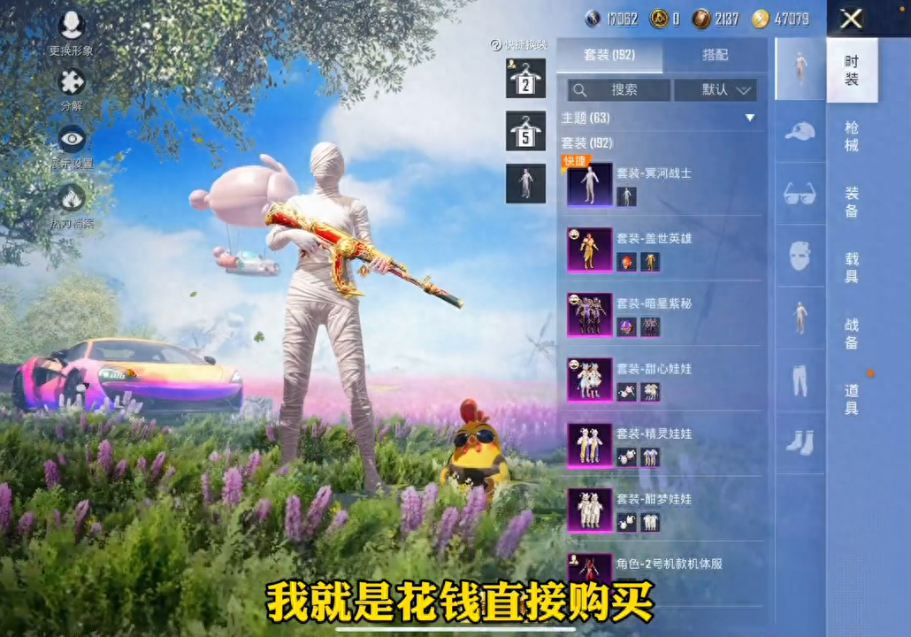 和平精英买车币走什么平台,哪个平台好便宜又可靠 和平精英买车币走什么平台,哪个平台好便宜又可靠