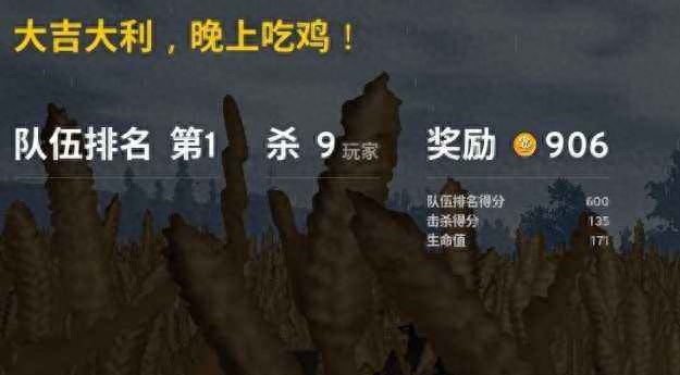 和平精英为什么叫吃鸡游戏这个名字