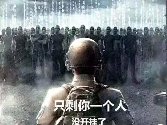 下载和平精英破解版无限点券推荐 下载和平精英破解版无限点券推荐