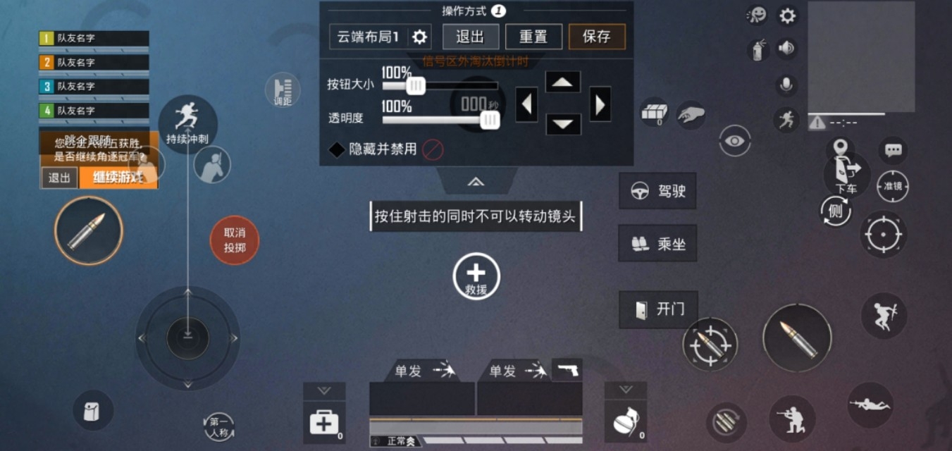 和平精英设置在哪,怎么恢复默认设置