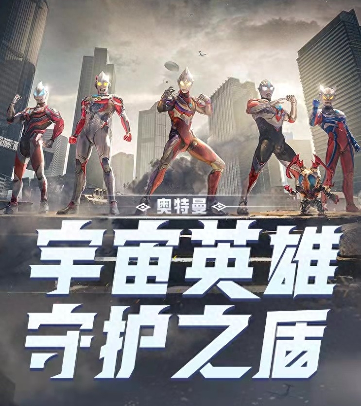 和平精英奥特曼隐藏款是什么详解,隐藏款图片 和平精英奥特曼隐藏款是什么详解,隐藏款图片