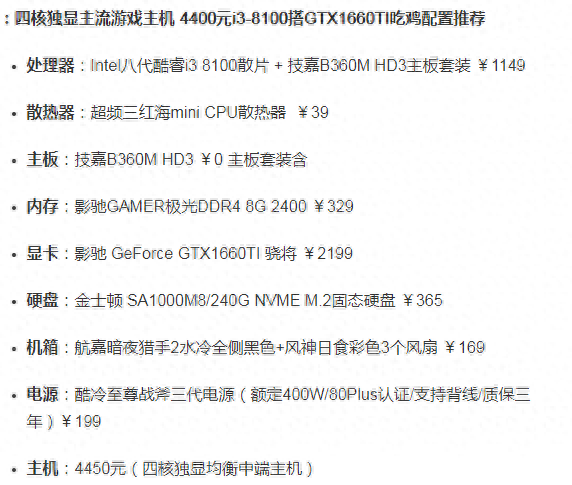 和平精英电脑配置要求高吗(电脑配置清单2023) 和平精英电脑配置要求高吗(电脑配置清单2023)