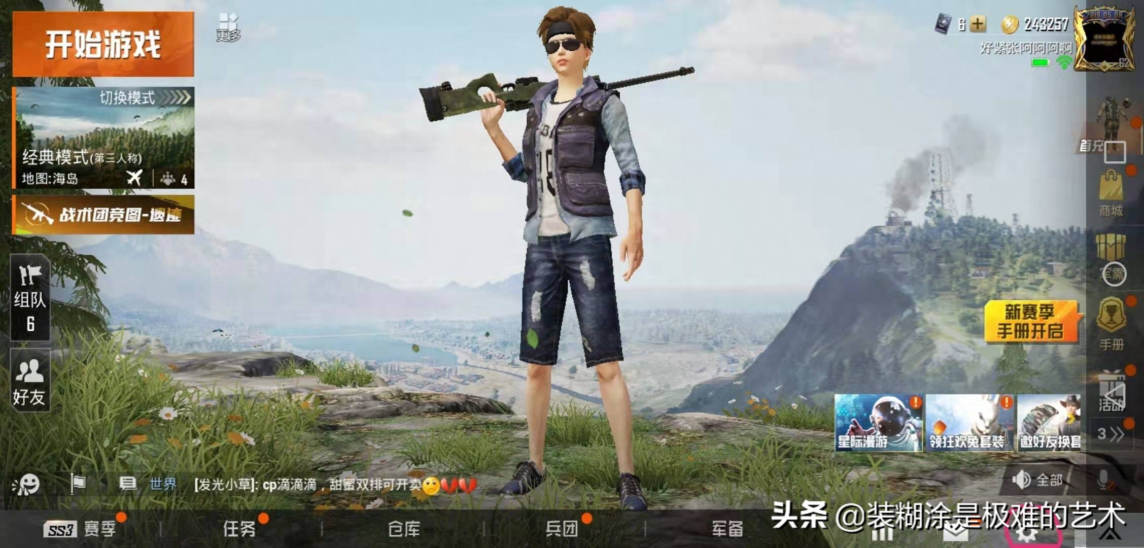 和平精英麦克风开了说话队友听不见,声音小小队友听不到怎么办 和平精英麦克风开了说话队友听不见,声音小小队友听不到怎么办