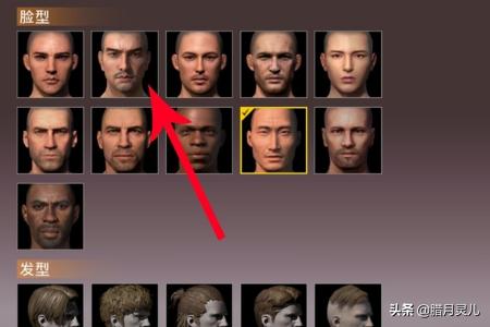 和平精英在哪里换发型脸型,怎么换