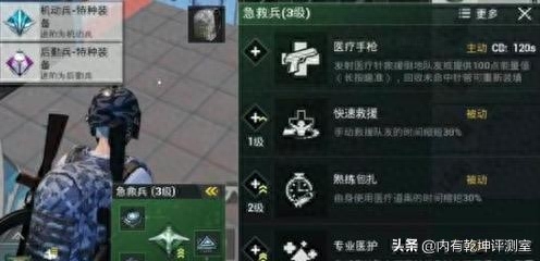 和平精英特种作战模式兵种介绍 和平精英特种作战模式兵种介绍