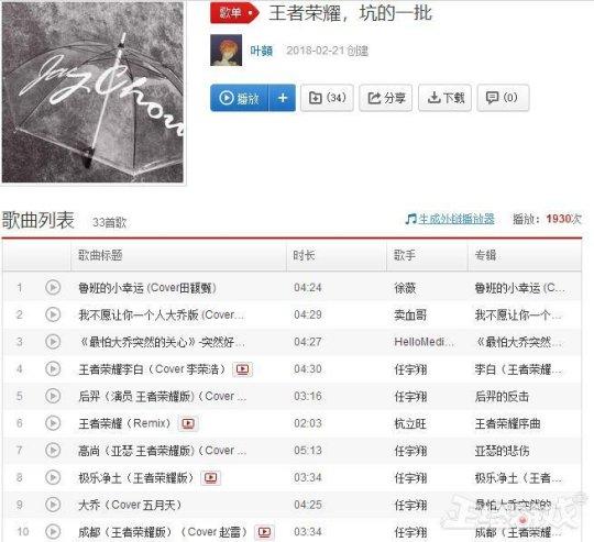 和平精英必备战歌歌曲BGM 和平精英必备战歌歌曲BGM