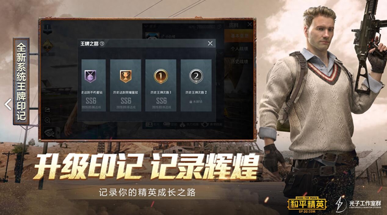 和平精英破解版全皮肤下载推荐(破解版免费领999999点券) 和平精英破解版全皮肤下载推荐(破解版免费领999999点券)