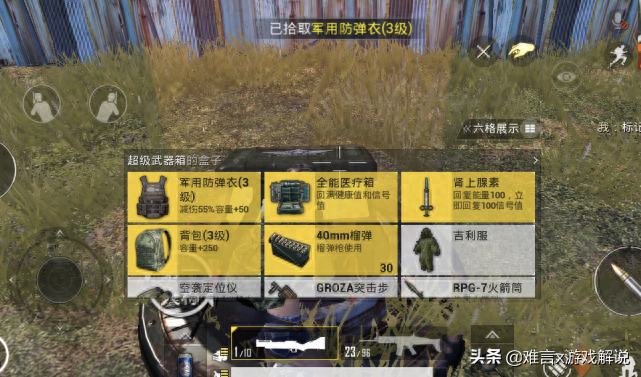 和平精英宝箱猎人称号怎么获得,猎人勋章怎么获得 和平精英宝箱猎人称号怎么获得,猎人勋章怎么获得