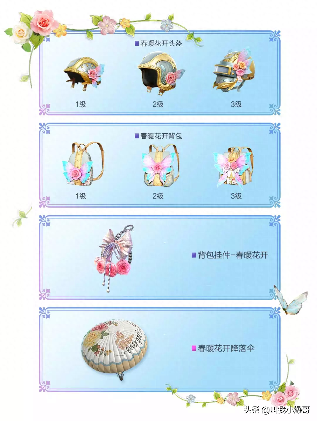 和平精英新载具飞行器刷新点在哪里,新载具飞行器怎么获得 和平精英新载具飞行器刷新点在哪里,新载具飞行器怎么获得