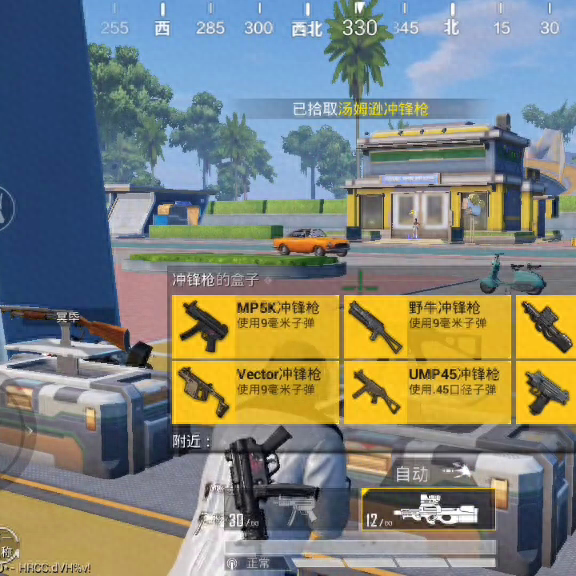 和平精英有哪些冲锋枪 和平精英有哪些冲锋枪