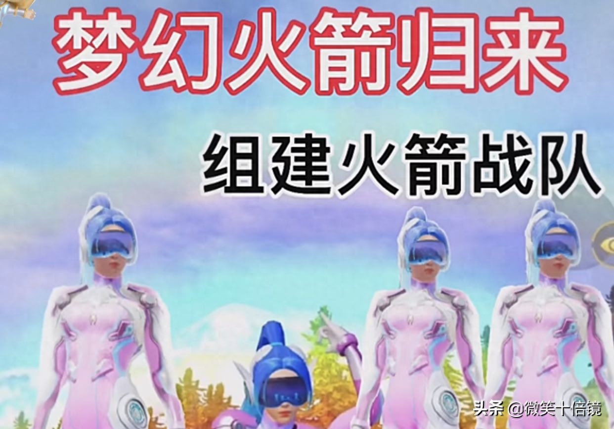 和平精英巅峰精英战队名字,巅峰精英战队怎么加入进 和平精英巅峰精英战队名字,巅峰精英战队怎么加入进