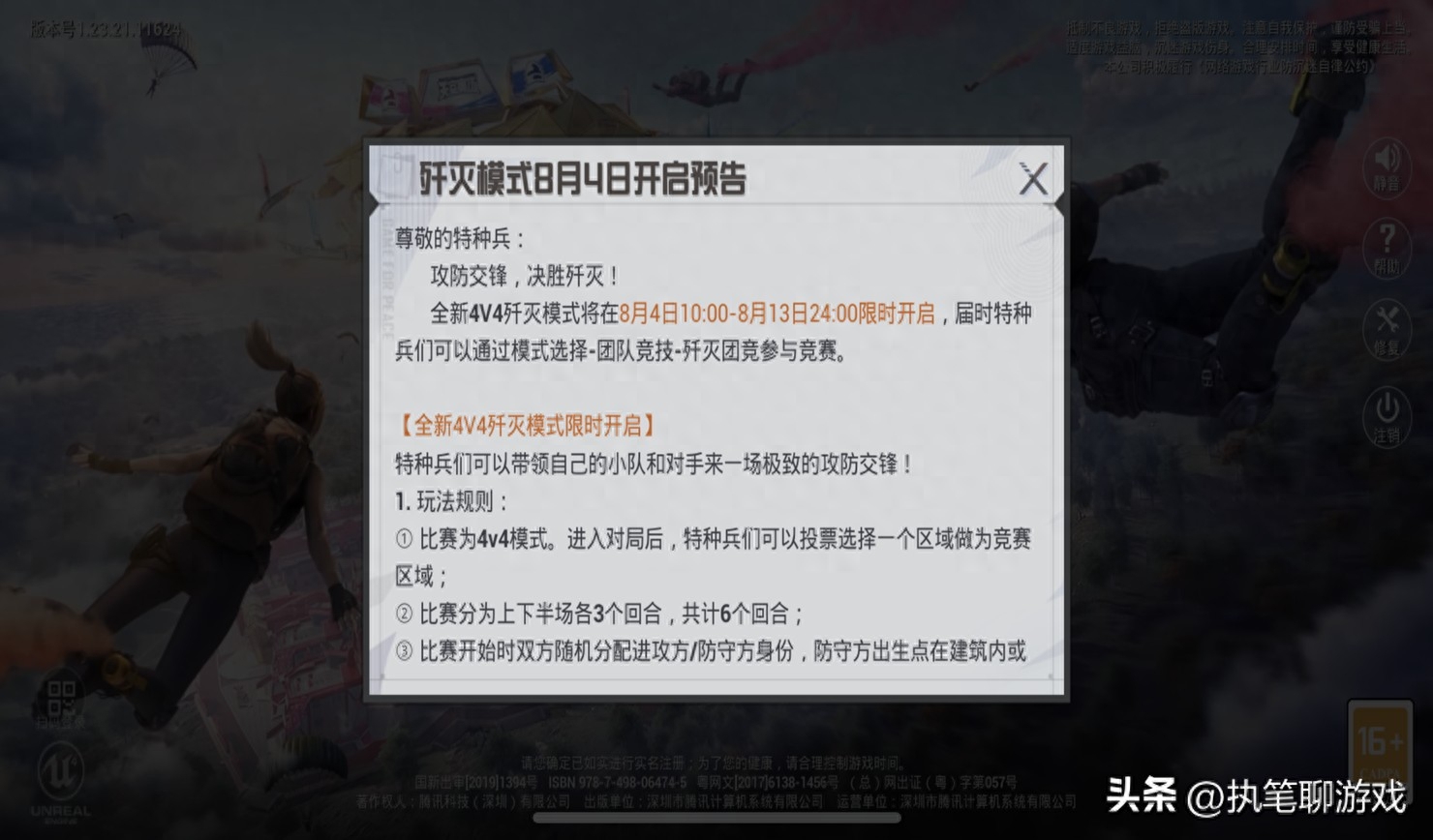 和平精英最新消息更新爆料 和平精英最新消息更新爆料
