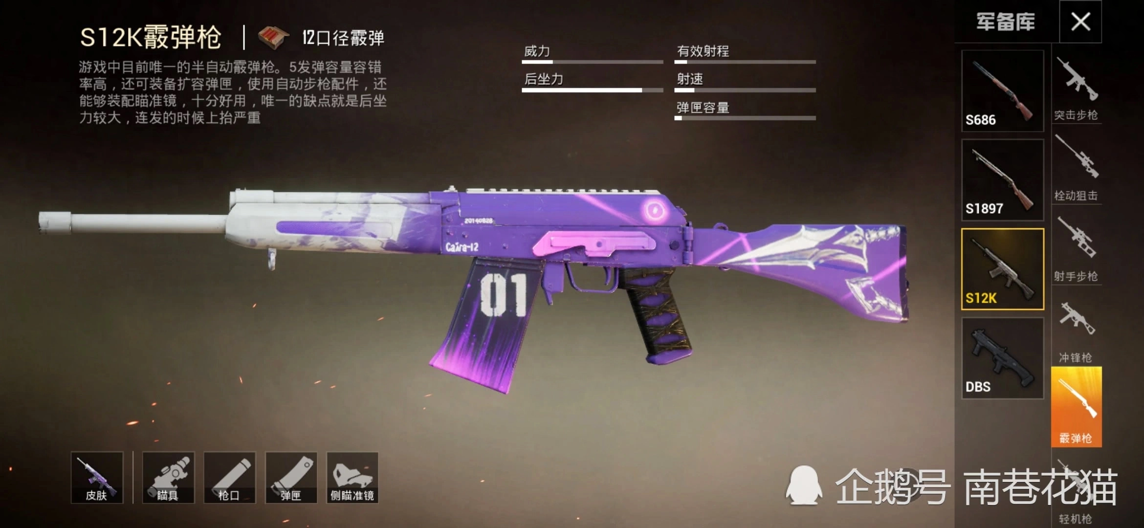  和平精英四大神器是什么(四大神器图片)