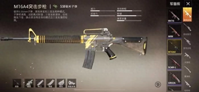   和平精英一共有多少把突击枪