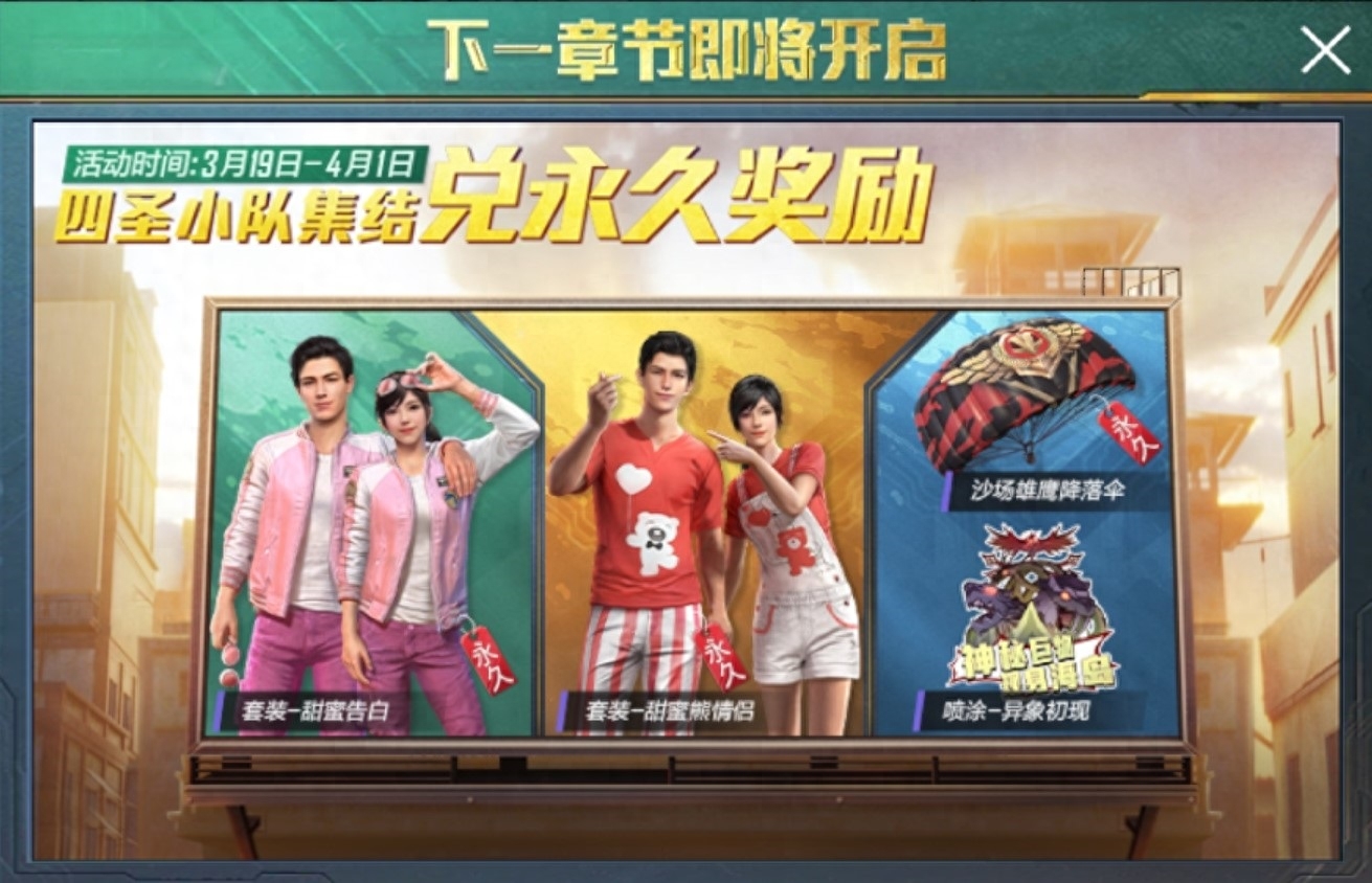 和平精英丸子头套装叫什么,丸子头怎么获得