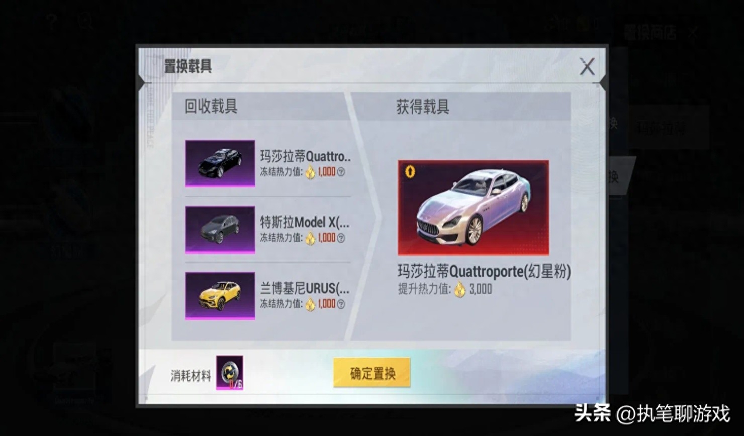 和平精英载具置换徽章怎么弄,怎么用 和平精英载具置换徽章怎么弄,怎么用