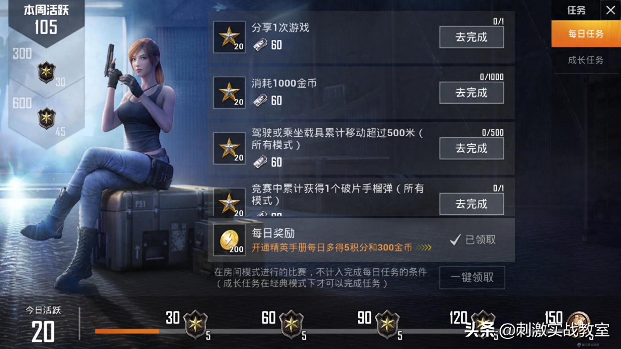 和平精英活跃礼包是什么意思(有什么用) 和平精英活跃礼包是什么意思(有什么用)