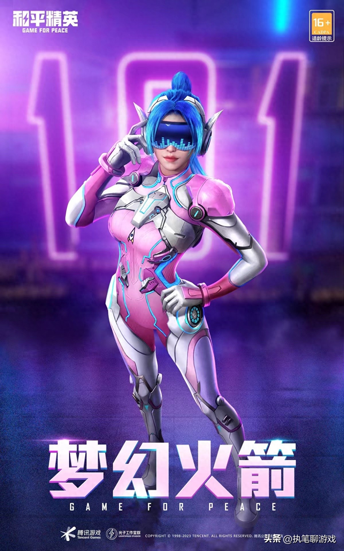 火箭少女和平精英多少钱,什么时候返场 火箭少女和平精英多少钱,什么时候返场