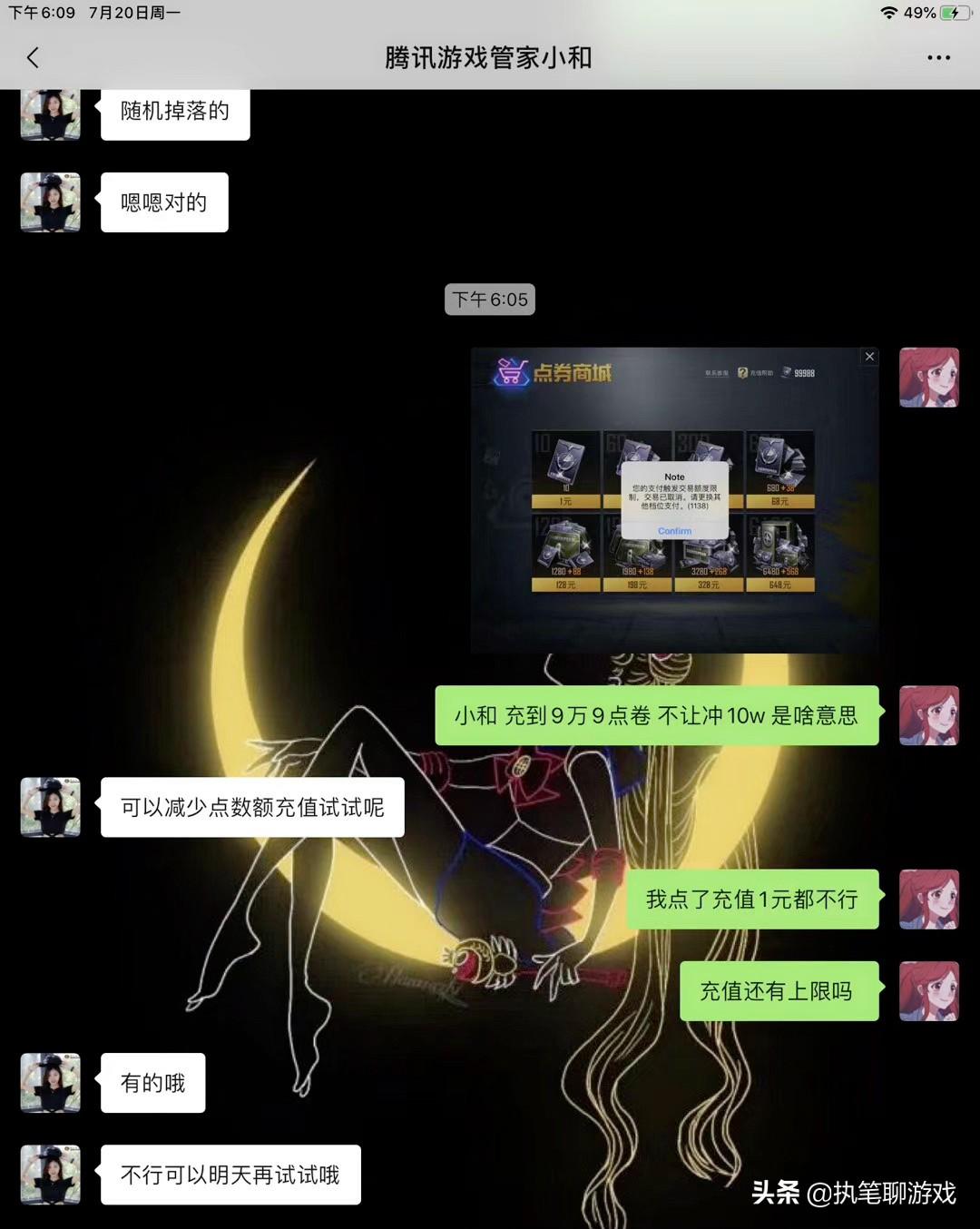 和平精英触发交易额度限制怎么办,第二天能解禁吗 和平精英触发交易额度限制怎么办,第二天能解禁吗