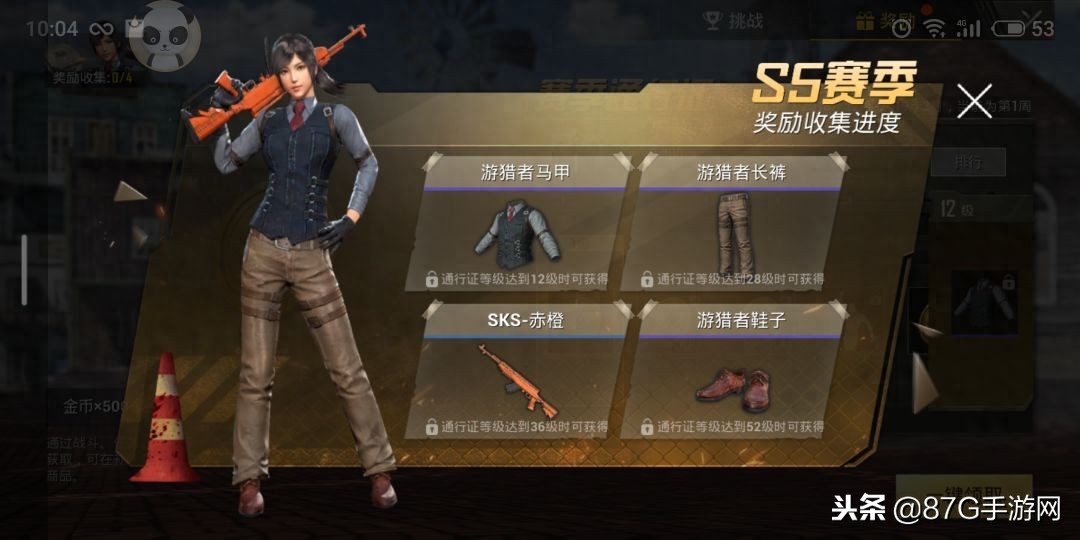 和平精英游猎者套装马甲怎么获得,游猎者马甲绝版了吗