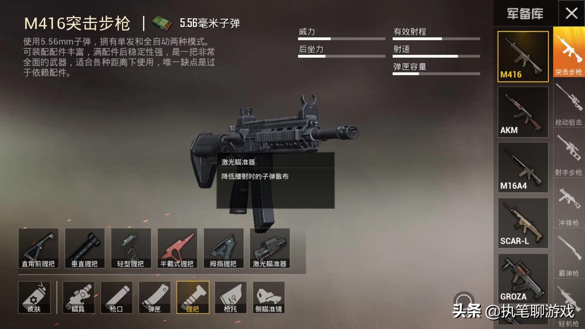 和平精英配件的各种详细说明作用(和平精英配件大全介绍)