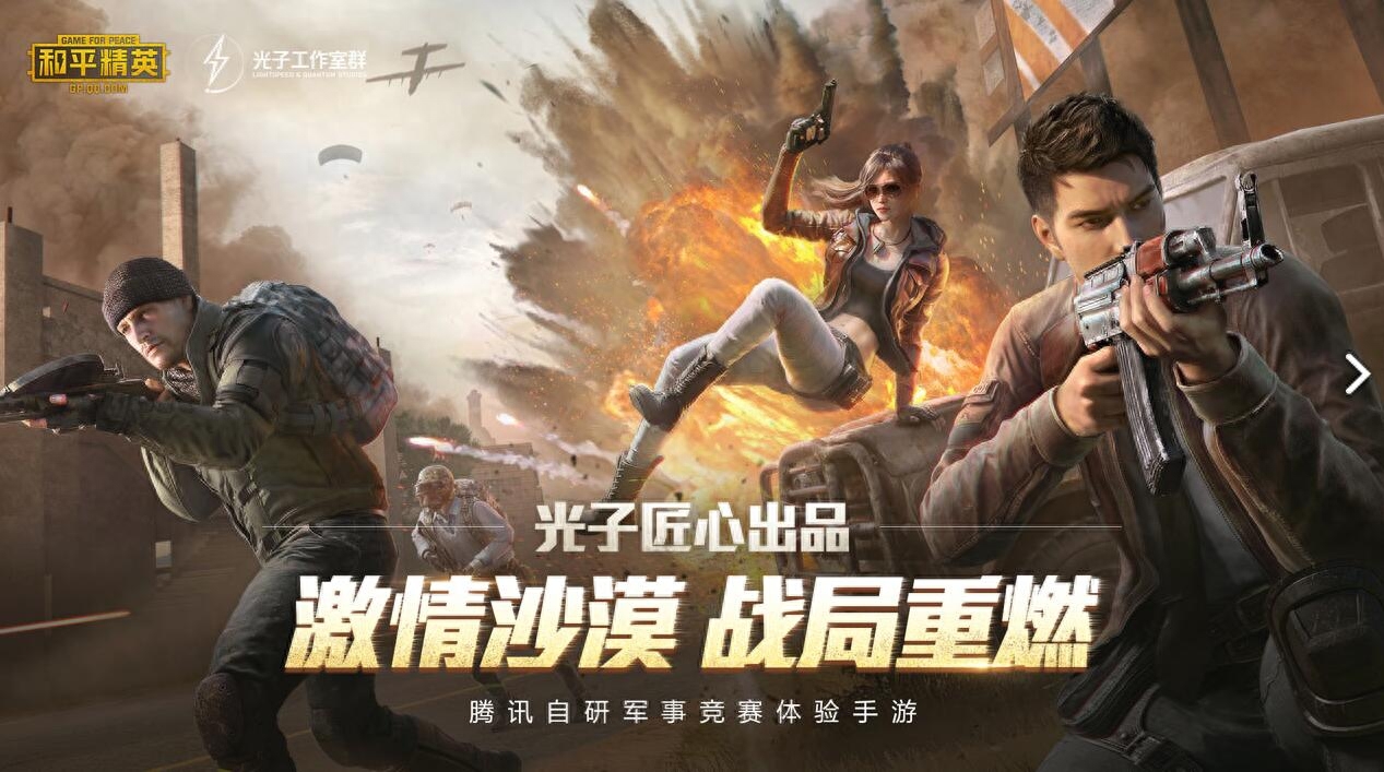 和平精英破解版全皮肤下载推荐(破解版免费领999999点券) 和平精英破解版全皮肤下载推荐(破解版免费领999999点券)