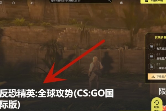 csgo起源2中文版下载教程(csgo起源2怎么下载)？