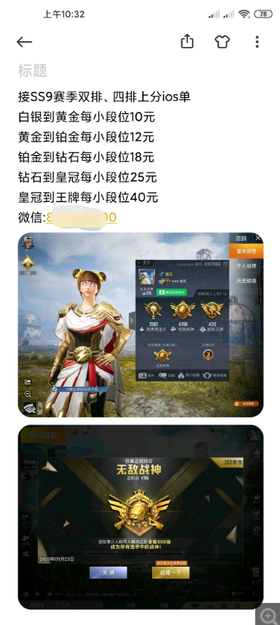 和平精英钻石到王牌多少钱,钻石到王牌需要几天