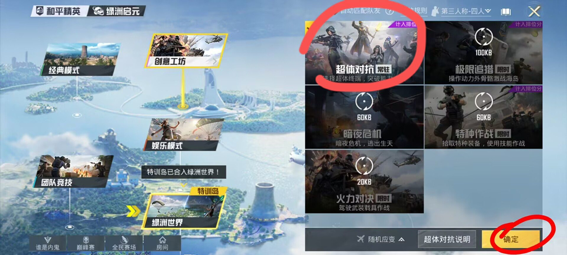 和平精英创作模式在哪(创作模式怎么开启/怎么进去)