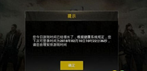 和平精英7小时限制休息多久重置,多久可以在玩