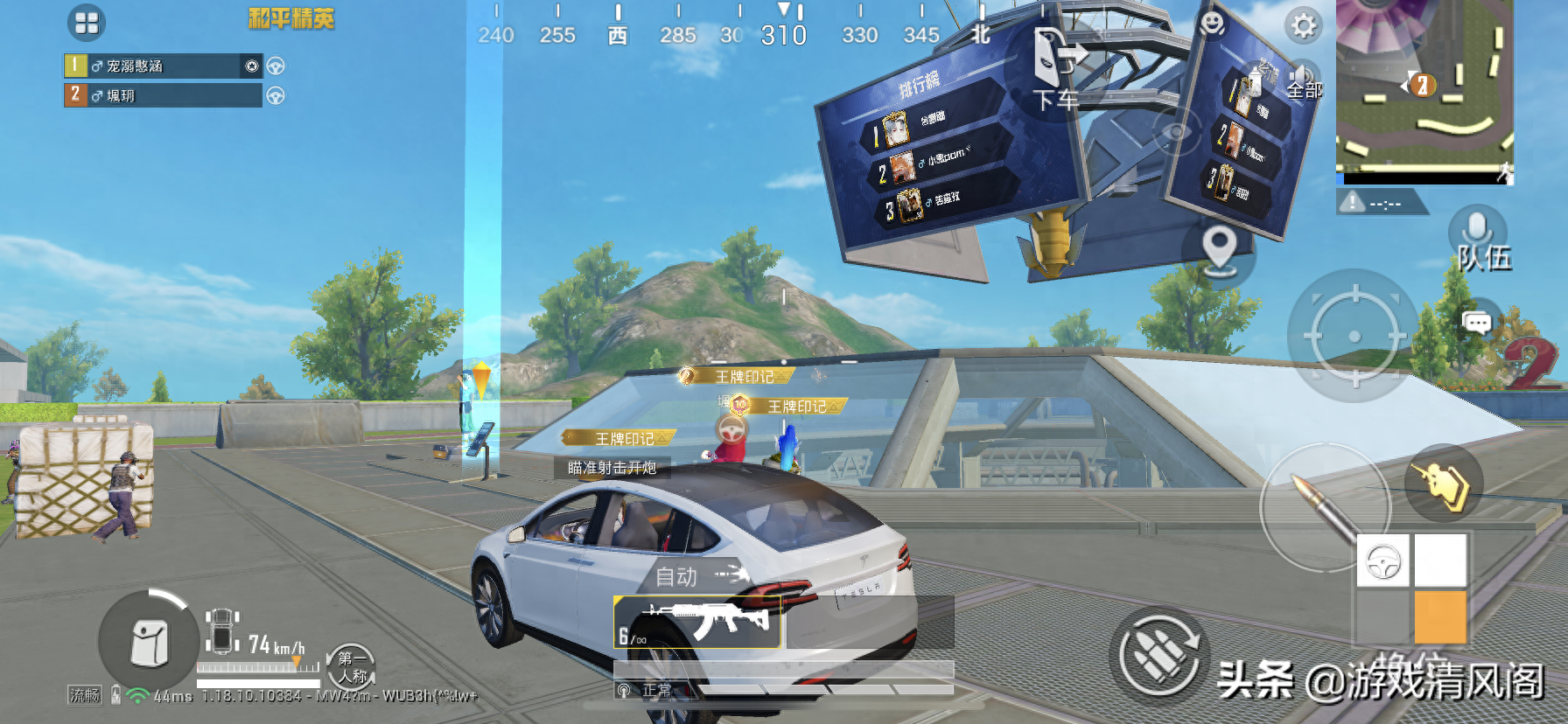 和平精英摇车站是啥,和平精英摇车怎么练