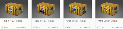 csgo箱子可以卖吗(csgo倒卖箱子挣钱吗)？