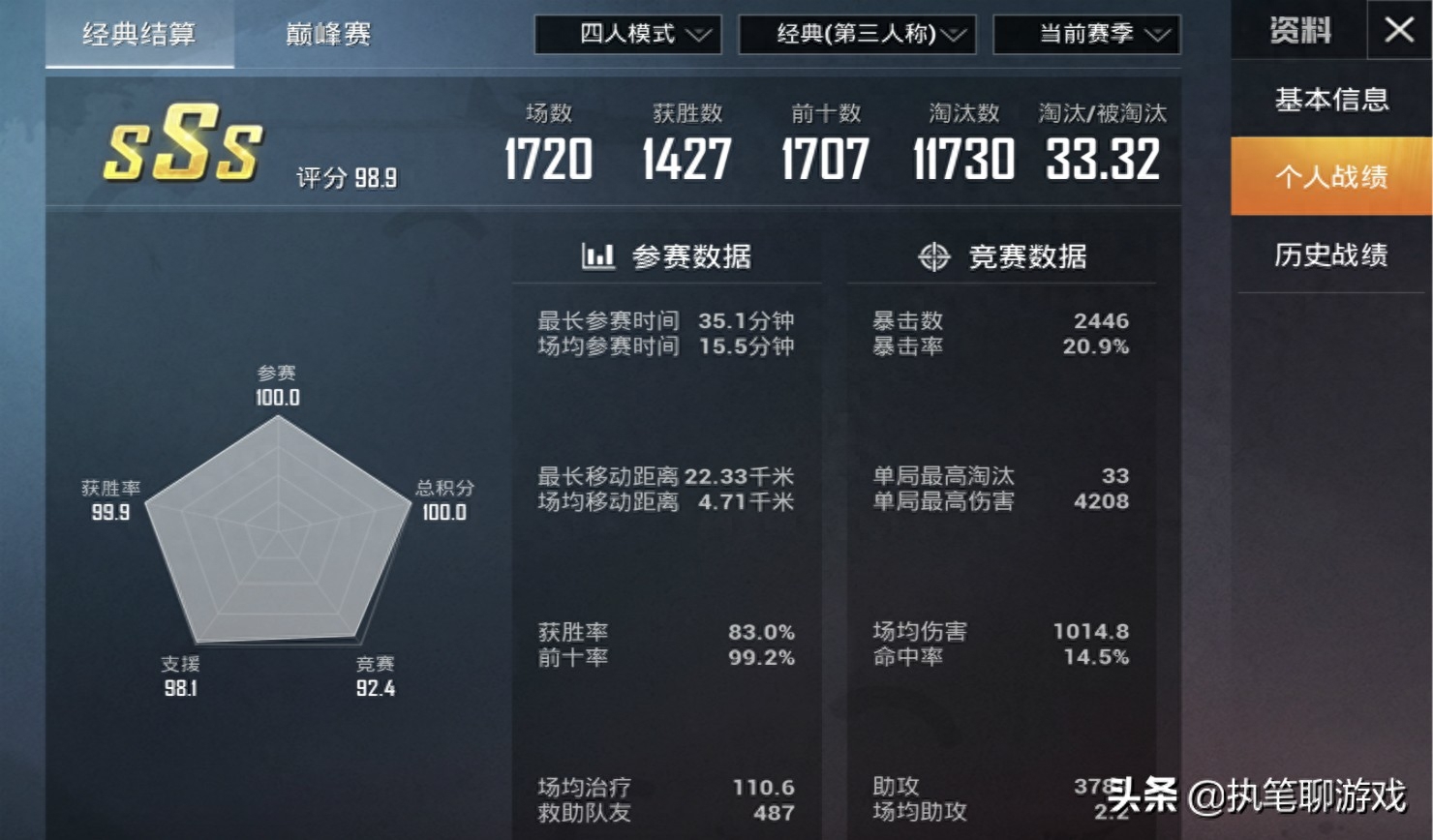 和平精英段位排行从高到低,第一名是谁