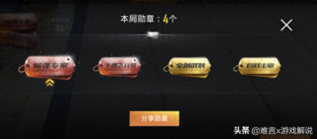 和平精英宝箱猎人称号怎么获得,猎人勋章怎么获得 和平精英宝箱猎人称号怎么获得,猎人勋章怎么获得