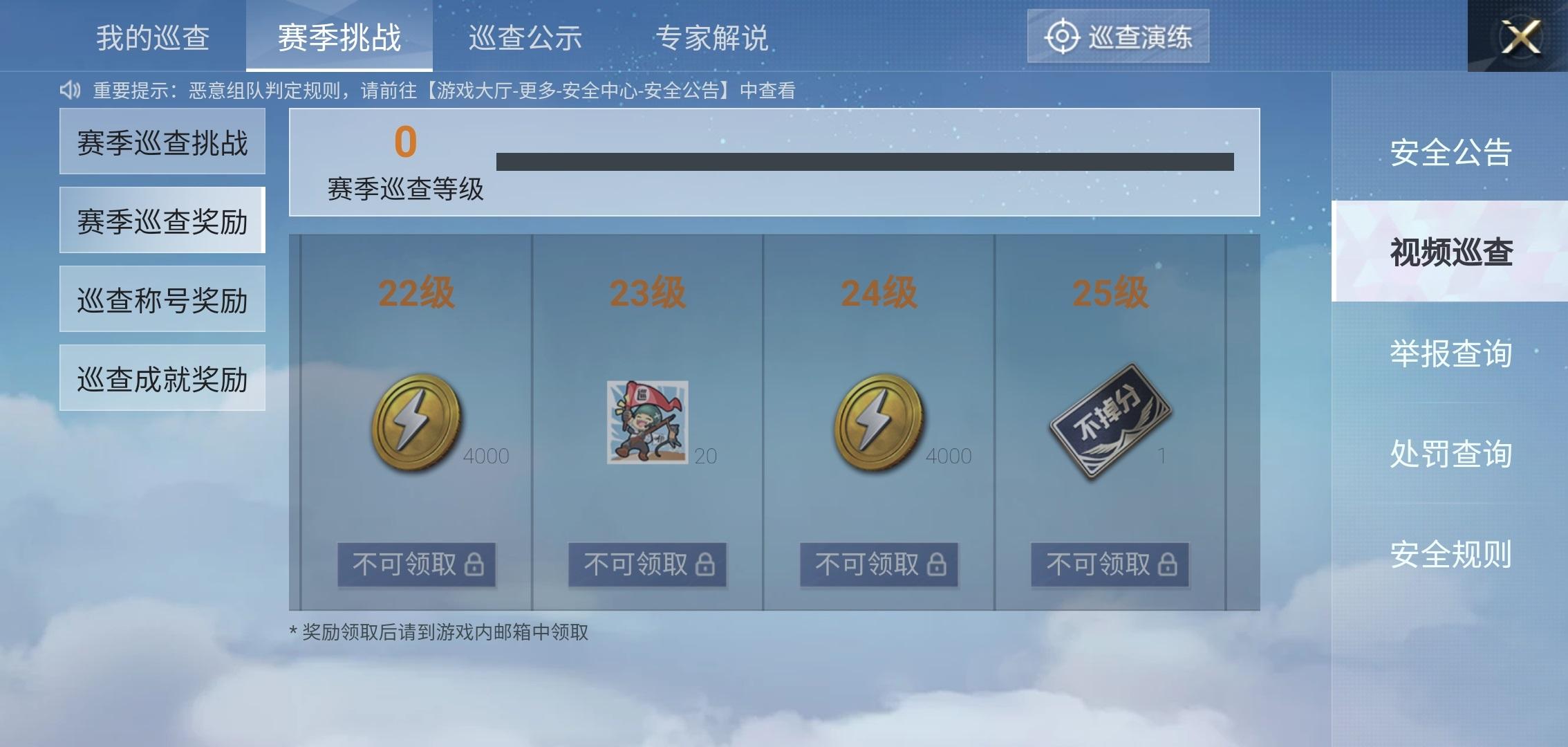 和平精英不掉分卡怎么获得(可以买吗/怎么用/会掉kd吗)