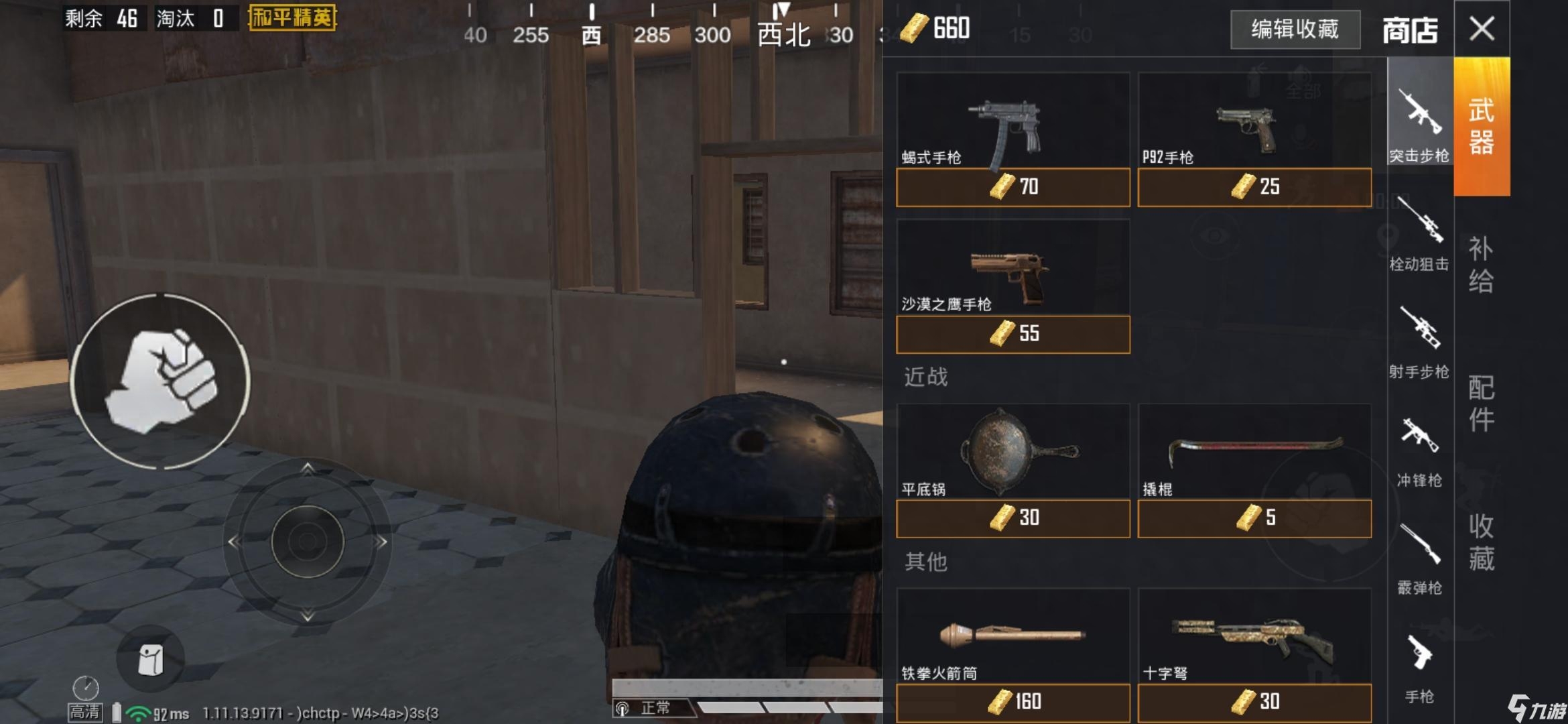 和平精英黄金岛攻略吃鸡方法 和平精英黄金岛攻略吃鸡方法