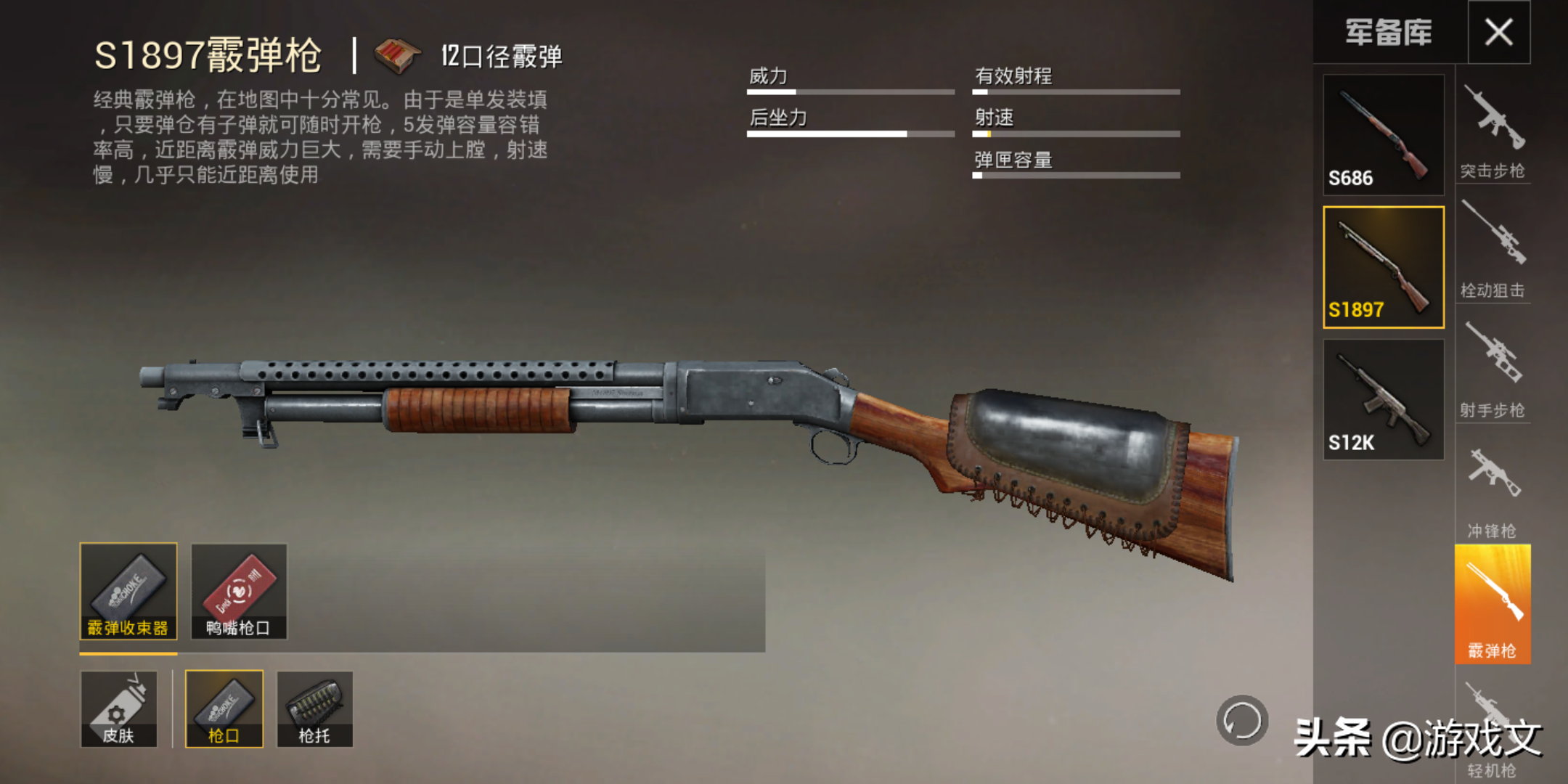 和平精英扩容后装填子弹数最多的霰弹枪 和平精英扩容后装填子弹数最多的霰弹枪