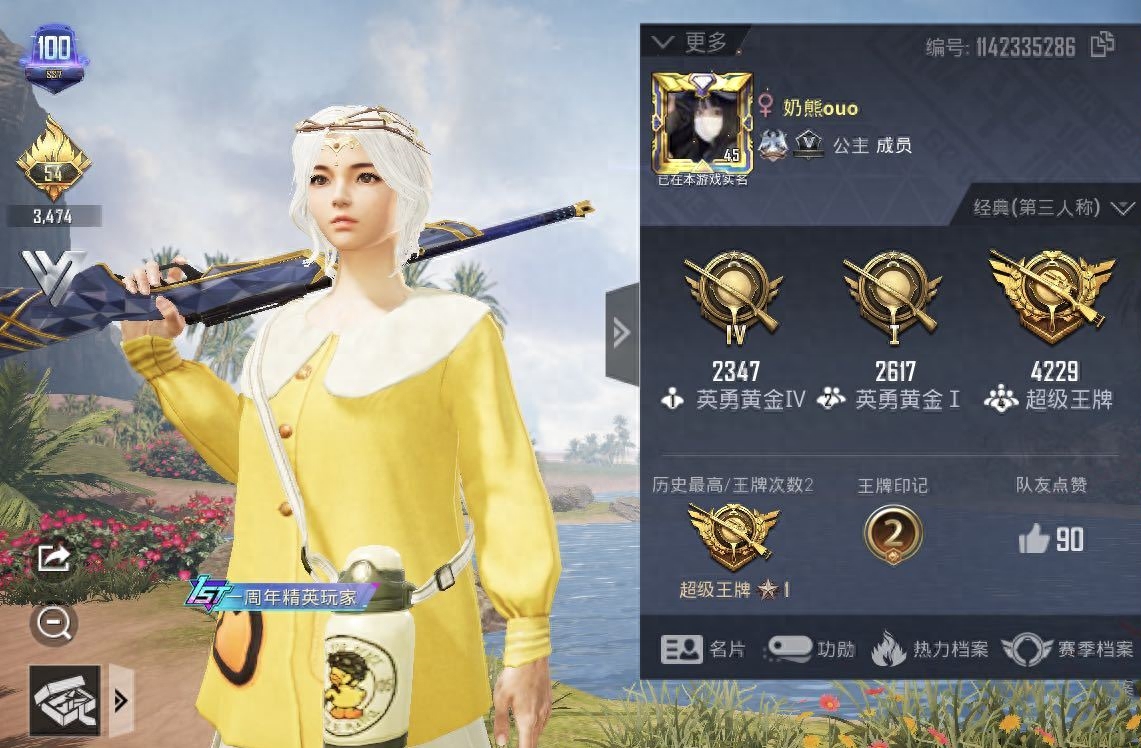 刺激战场小黄鸭的截图皮肤图片,动作特效分享 刺激战场小黄鸭的截图皮肤图片,动作特效分享