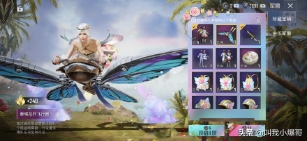 和平精英新载具飞行器刷新点在哪里,新载具飞行器怎么获得 和平精英新载具飞行器刷新点在哪里,新载具飞行器怎么获得