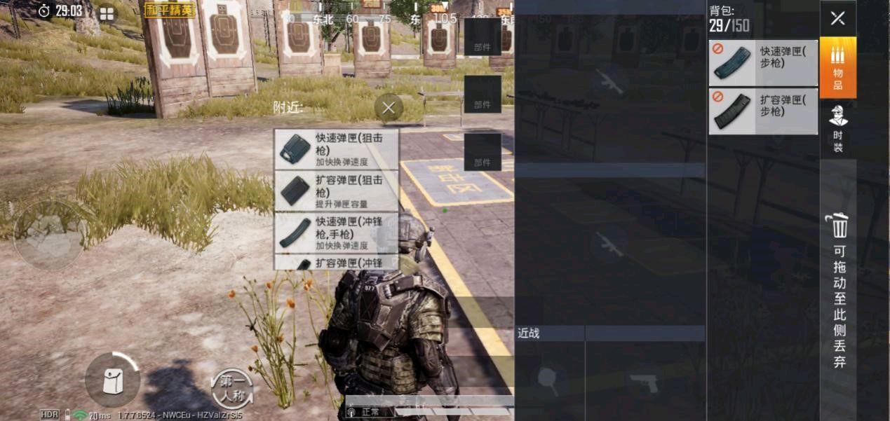 和平精英扩容弹夹和快速弹夹哪个好(扩容弹夹和快速弹夹相差几秒)