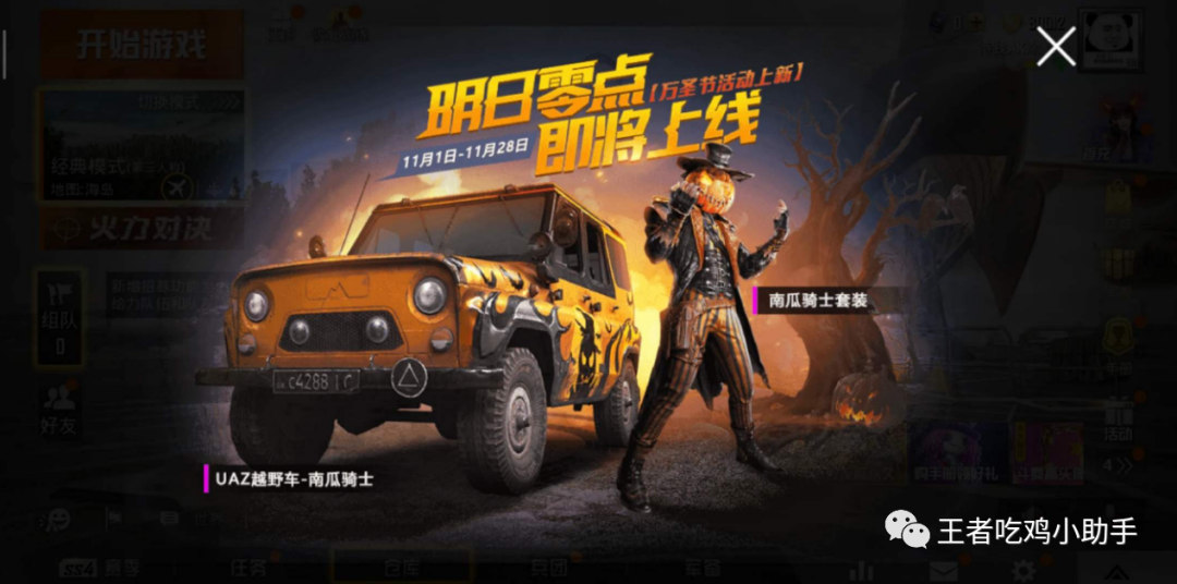 和平精英载具皮肤大全,和平精英载具皮肤大概多少钱