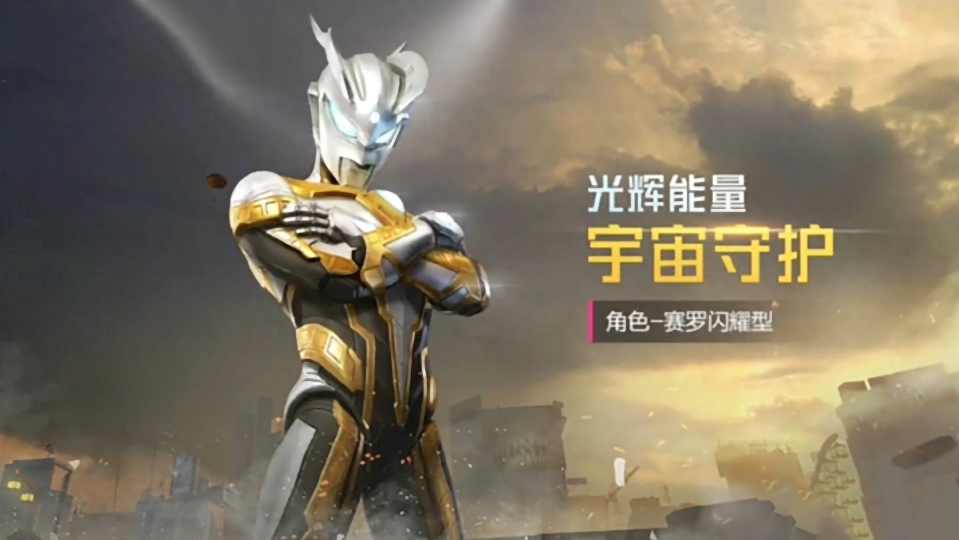 和平精英奥特曼隐藏款是什么详解,隐藏款图片 和平精英奥特曼隐藏款是什么详解,隐藏款图片