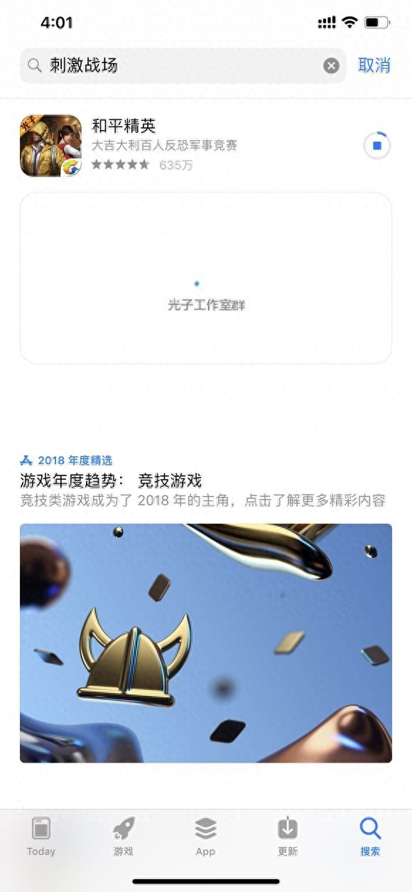 和平精英下载失败怎么回事,怎么办 和平精英下载失败怎么回事,怎么办